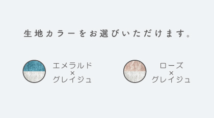 カラー