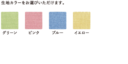 カラー
