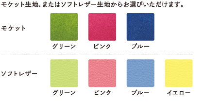 カラー